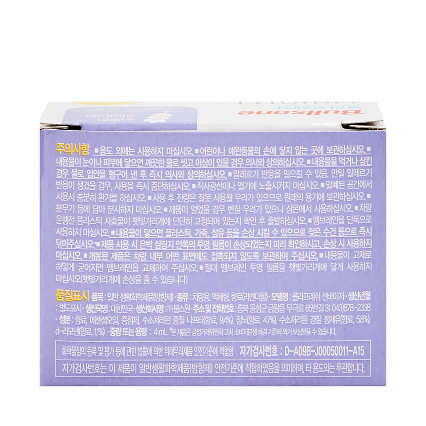 Refill - Pola Family Sunvisor - Lavender (10 EA X 4 mL: (0.13 Oz)